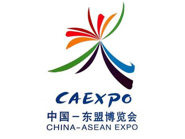 The 17th China-ASEAN Expo, Nanning International Convention & Exihibition Center, 27-30 November 2020.